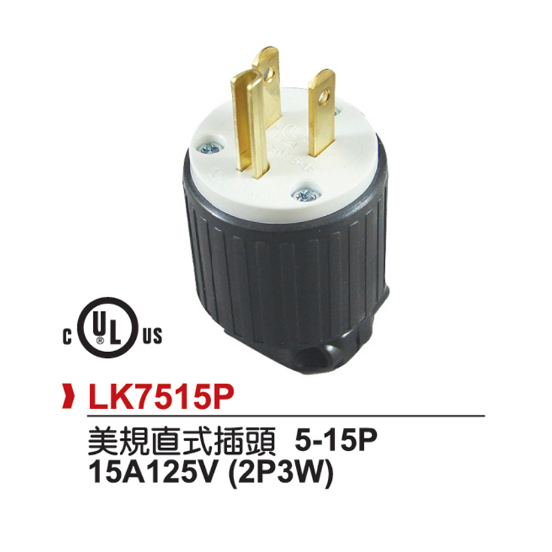 American power plug 15A125V with UL certification generator American standard American Canadian industrial assembly connector
