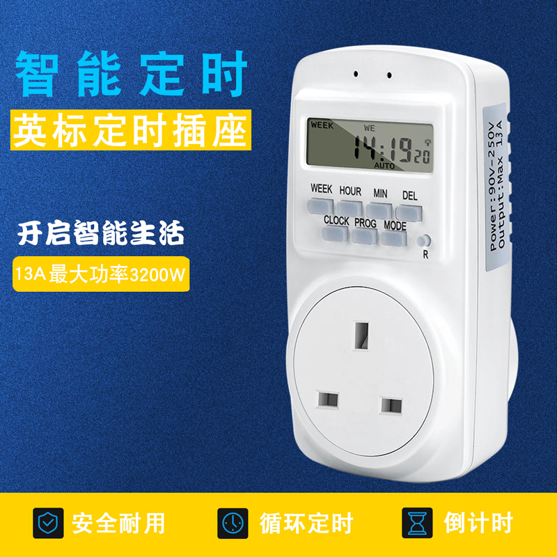 English Regulations Time Socket Energy Saving Cycle Timing Switch 13A Yinggui Number of Smart Home Fish Tank Chargers class