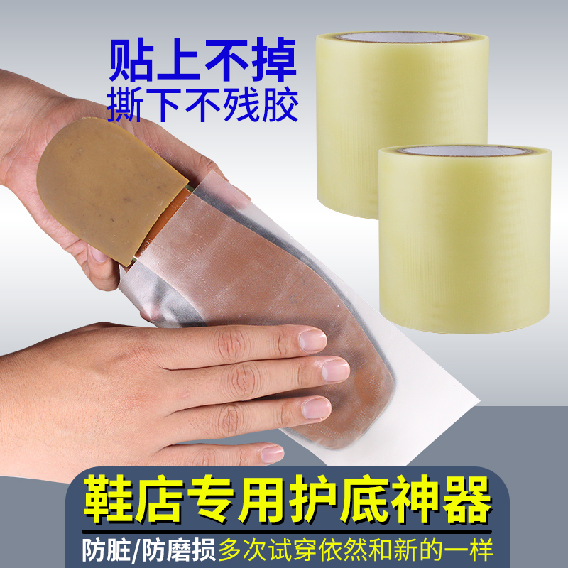 Anti-Wear Sole Stickers, Sole Protectors, Shoe Store-Specific Sole Film, New Shoe Trial Protection, Anti-Dirt, Anti-Damage, Stick to Clothes and Fur
