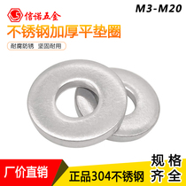 304 316 Stainless Steel Heavy Duty Flat Washer DIN7349 Heavy Gasket M3M4M5M5M6M8M10M16M20