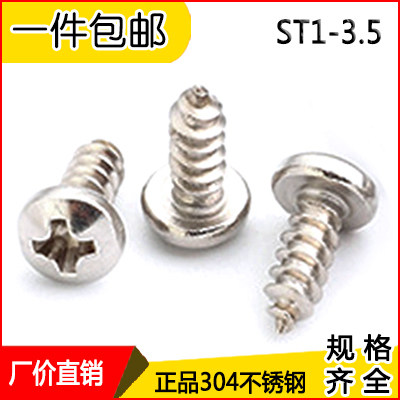 ST1ST3 5 stainless steel cross - tap self - tap GB 845 mushroom head cross round head self - attack
