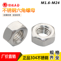 304 stainless steel hexagonal nut DIN934 hexagonal screw cap M3M4M5M6M8M10M14M16