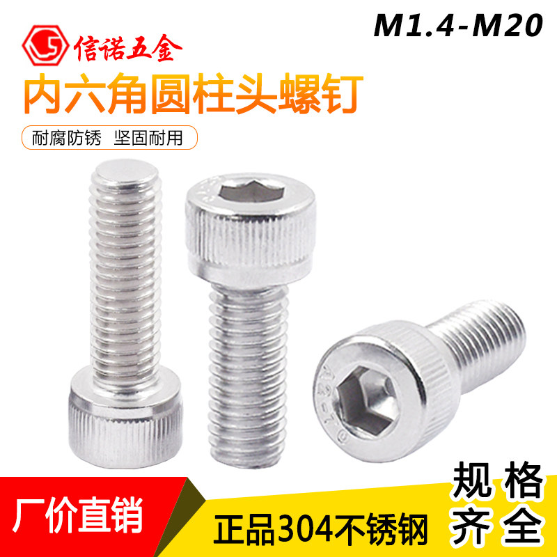 304 stainless steel cylindrical head screw DIN912 cup screw bolt M6M8M10M12