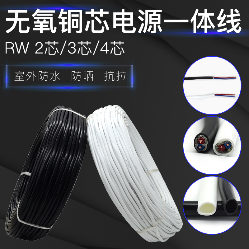 Copper core RVV sheathed wire 2 3 4 5 core 0 75 1 0 1 5 2 5 square power cord Wire flexible wire