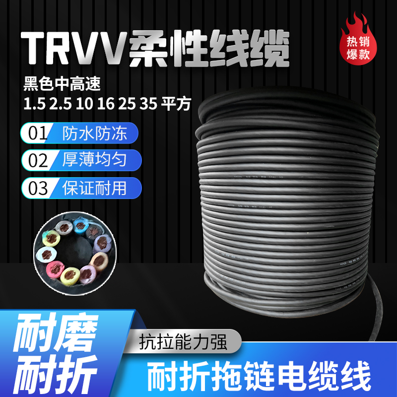 TRVV high flexibility 6 7 8 10 12 16 core tow chain cable 0 3 0 5 0 75 signal control soft wire