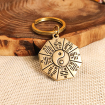 Brass keychain pendant Taoist Yin and Yang Qiankun Taiji gossip brand pendant to avoid evil and safe small bronze creativity