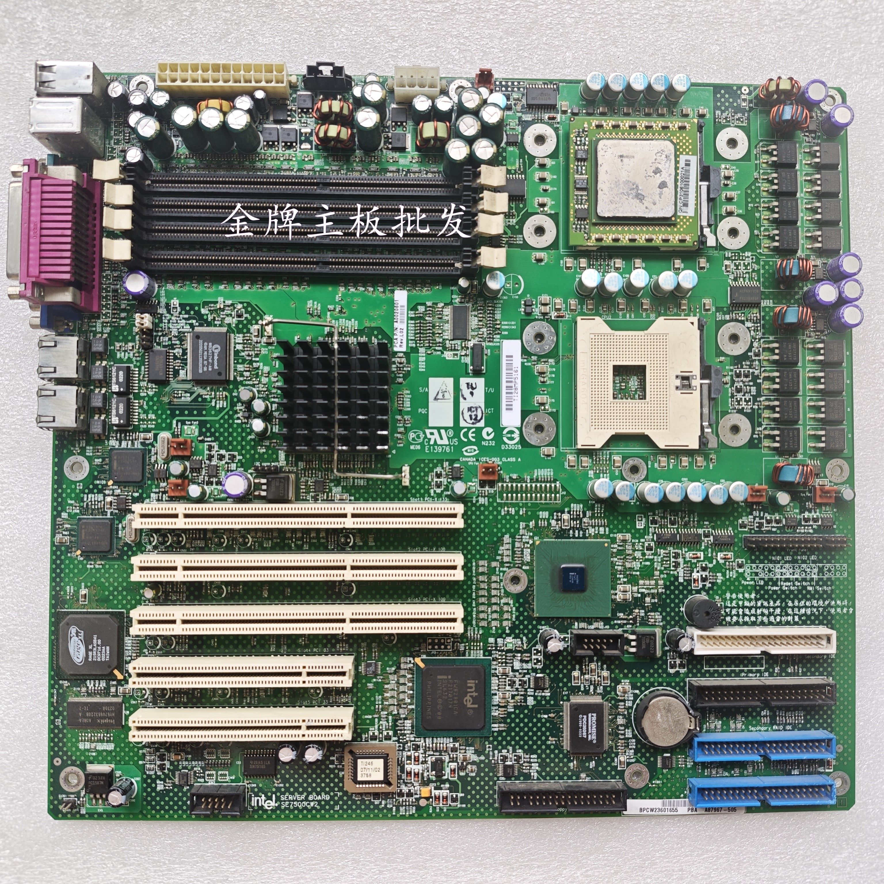 🚀必备神器!Intel/英特尔 SE7500CW2双路至强服务器主板评测💻-企业级主板-淘宝好物网
