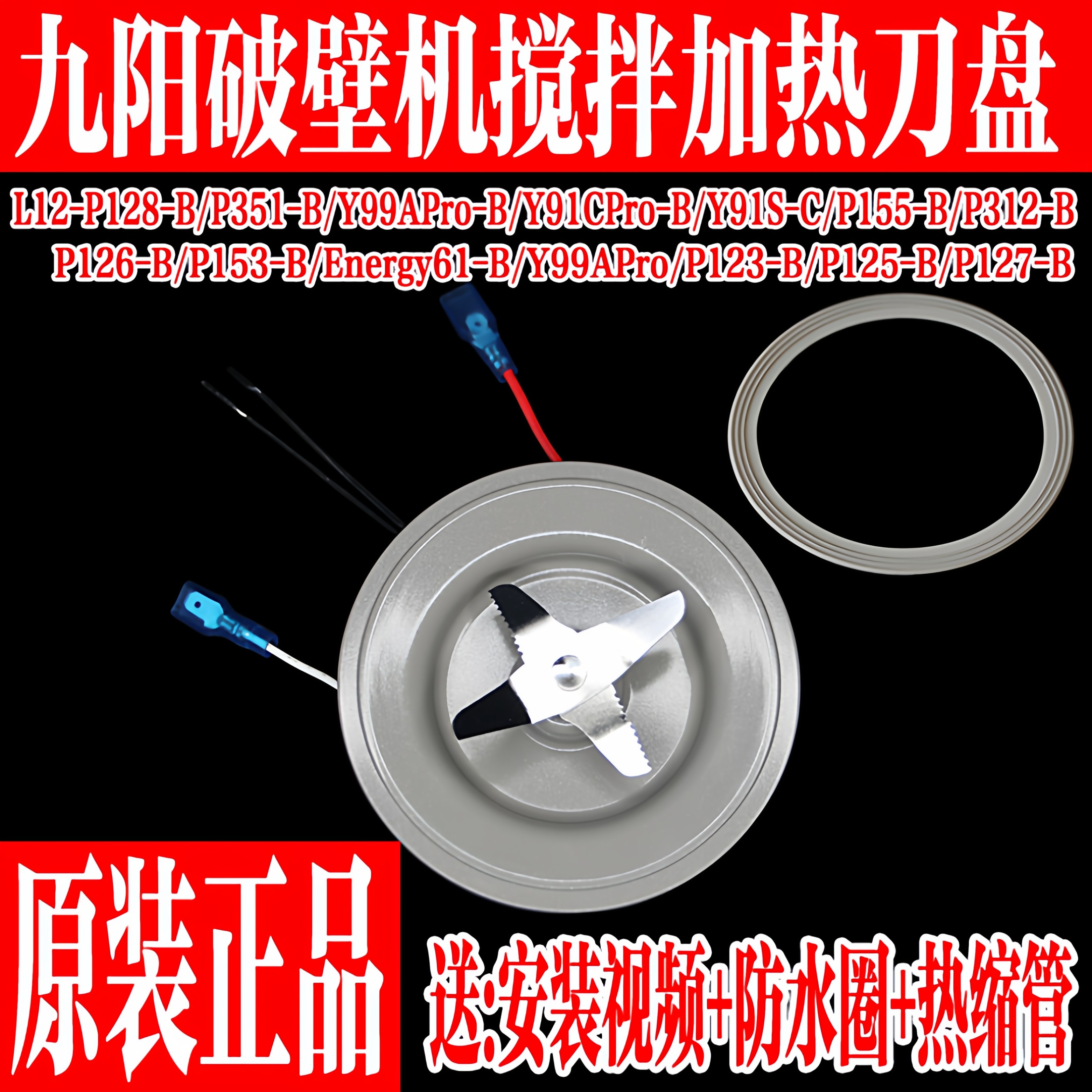 Joyoung wall-breaking cooking machine heating cutter plate cutter seat assembly