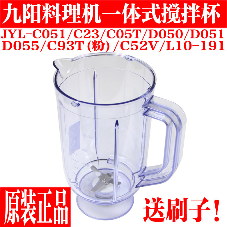 Joyoung Cuisine C051 integrated mixing cup assembly