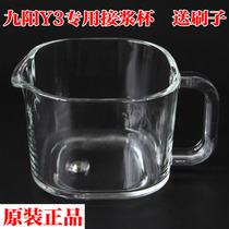 Jiuyang original accessories Jiuyang does not need to wash the wall breaking machine original accessories suitable for Y3 special pulp Cup