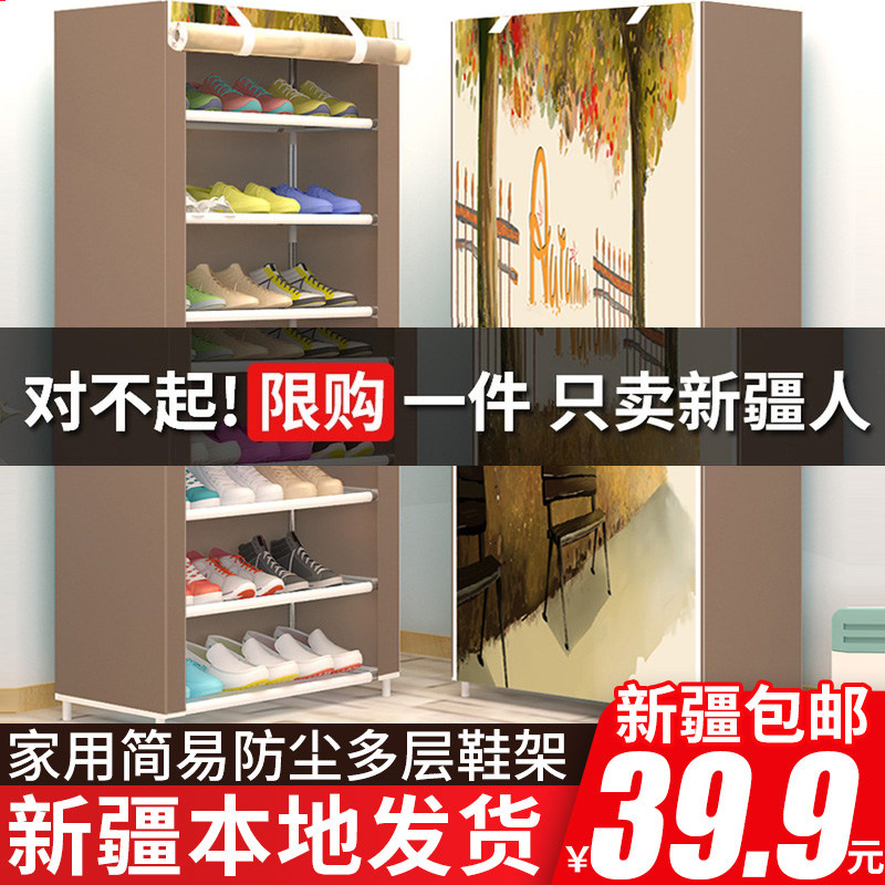 Xinjiang Department Store Gothic shoe rack Easy multilayer home dust-proof assembly Economy Type Dormitory Sleeping room Containing Shoe Cabinet