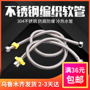 đèn nháy trang trí Cửa hàng bách hóa Tân Cương 304 dây thép không gỉ bện ống nước nóng và lạnh vòi vòi nhà vệ sinh ống nước nóng - Thiết bị sân khấu đèn chớp nháy