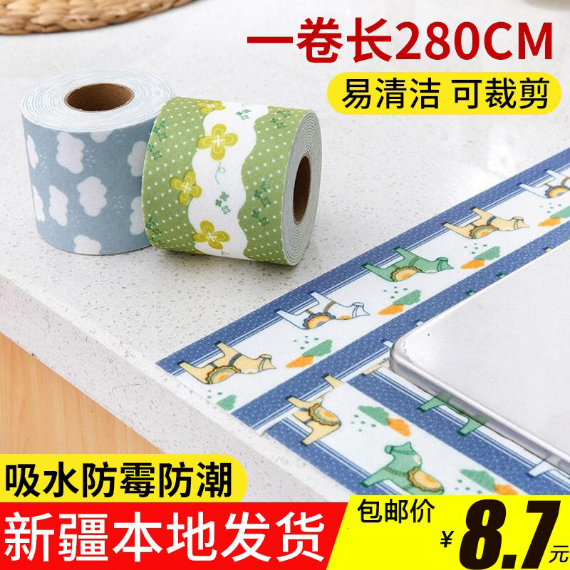 Xinjiang Department Store Gothic Self-adhesive sink Waterproof Kitchen Wash Basin for Moisture Absorption and Waterproof Bathrooms Static Water Suction