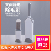 địa chỉ bán máy cắt lông xù quần áo Tân Cương cửa hàng bách hóa anh em quần áo mạnh dính tóc bụi bàn chải tẩy lông quần áo để chải lông bàn chải chải tĩnh điện - Hệ thống giá giặt lăn bụi quần áo
