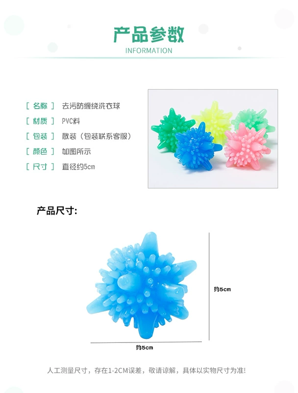 Tân Cương cửa hàng bách hóa anh rắn PVC giặt bóng ma thuật chống gió quần áo chăm sóc giặt bóng giặt máy giặt quần áo bóng - Thiết bị sân khấu đèn led nháy 12v