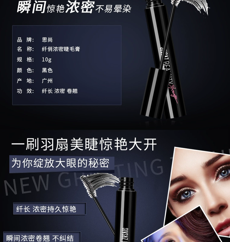 Sishang mascara dài tăng trưởng lỏng curling dày và bền không nở mascara tăng trưởng chất lỏng đích thực chuốt mascara maybelline