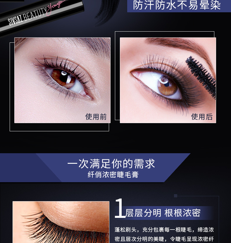 Sishang mascara dài tăng trưởng lỏng curling dày và bền không nở mascara tăng trưởng chất lỏng đích thực chuốt dưỡng mi