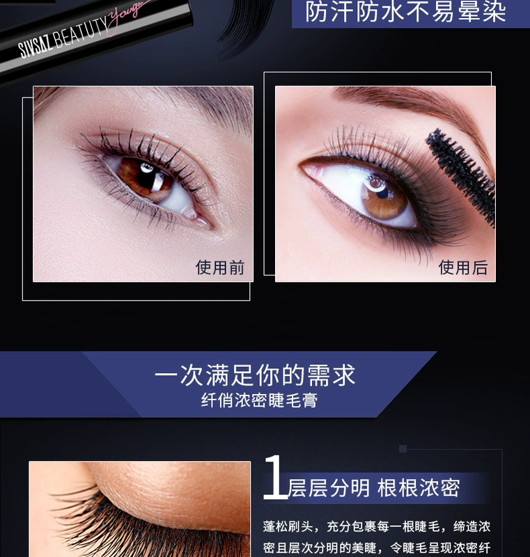 Sishang mascara dài tăng trưởng lỏng curling dày và bền không nở mascara tăng trưởng chất lỏng đích thực chuốt mascara maybelline