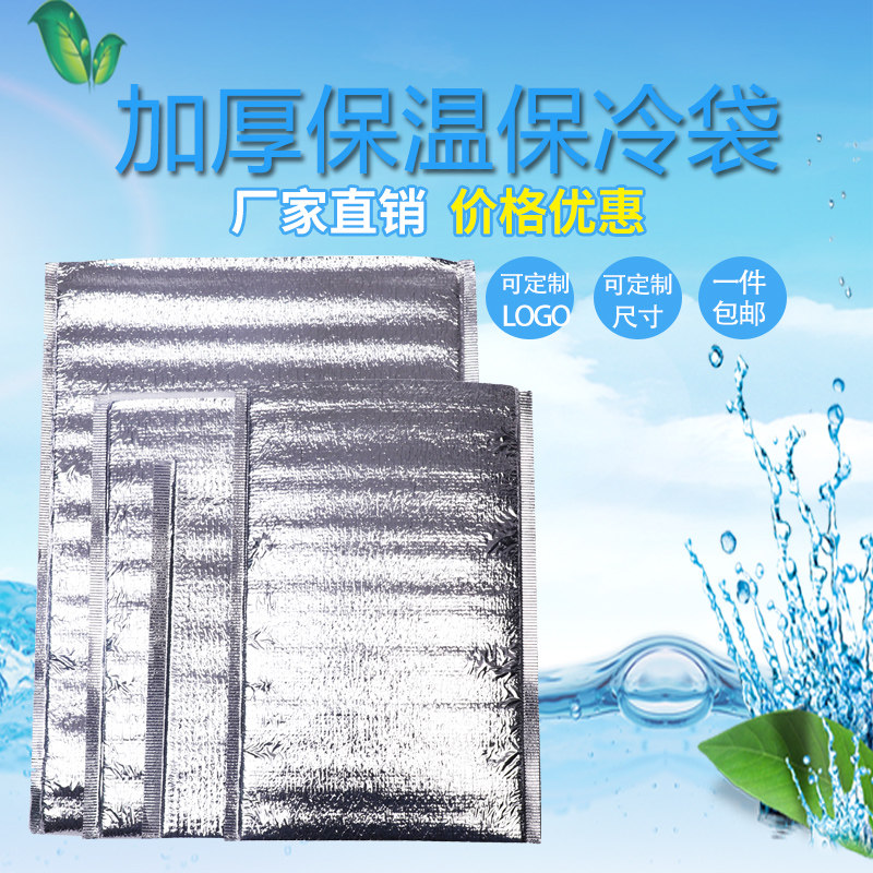 Aluminum foil insulation bag disposable freshness hairy crab fruit barbecue pizza insulation takeaway thickened 1000 pieces