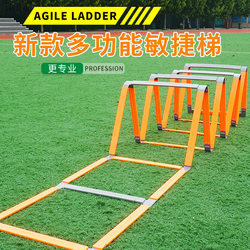Agility ladder rope ladder training ladder soft ladder foot coordination basketball equipment fitness ladder physical fitness fixed ladder