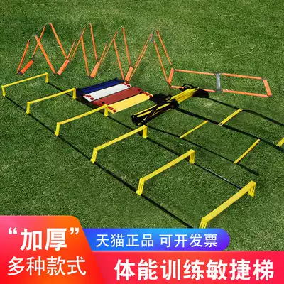 Agile ladder rope ladder football basketball pace training speed ladder ladder jump ladder sensitive ladder fixed energy ladder
