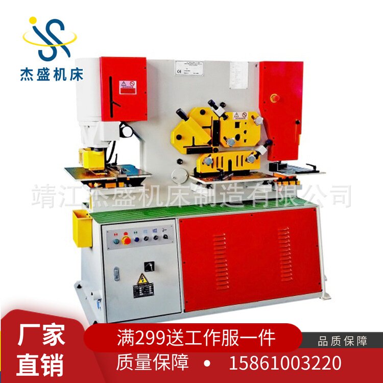 Q35Y - 16 Hydraulic V - cutting joint cutting machine high - speed precision joint punching machine