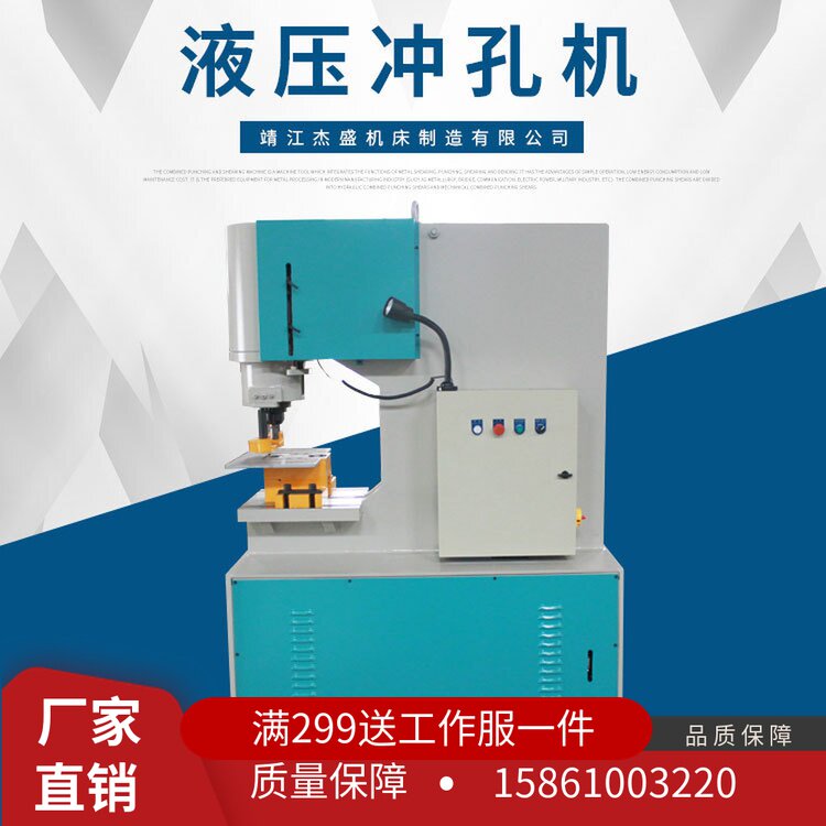 Vertical Hydraulic Punching Machine Channel Steel Angle Steel Pipe Automatic Punching Machine