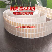 High-temperature resistant 300-degree label paper circuit board overfurnace ESD electric cable barcode paper 8 * 5 hot rail steel aluminium plate flame retardant