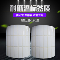 Handwriting-resistant cryogenic -80 - degree barcode paper frozen dry ice case test tube refrigerated label paper adhesive sticker spot