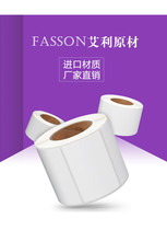 Ellie bright white PET label paper 100*30 nameplate waterproof oleic acid tear bar code paper sticker