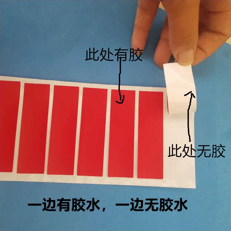 High temperature resistant label paper defect label part with glue part no glue interval glue protection components