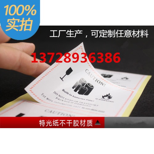 Special price tailor-made copper plate adhesive labels printed 10 20 30 40 50 60 70 70 90 5 80 stickers-Taobao