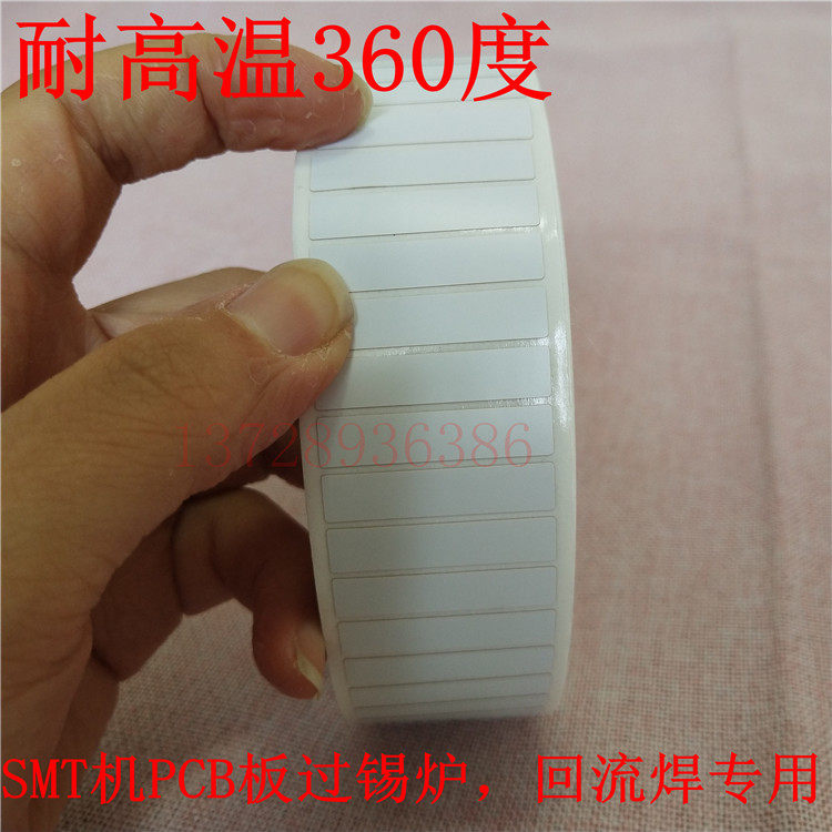 High temperature label 32*7 barcode sticker PCB circuit board oven self-adhesive tablet motherboard module sticker