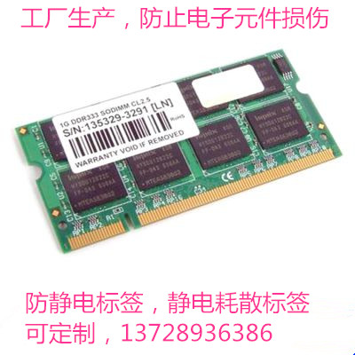 Set to do static dissipative labels Paper antistatic barcoding 10 20 20 40 40 50 60 70 80 90100