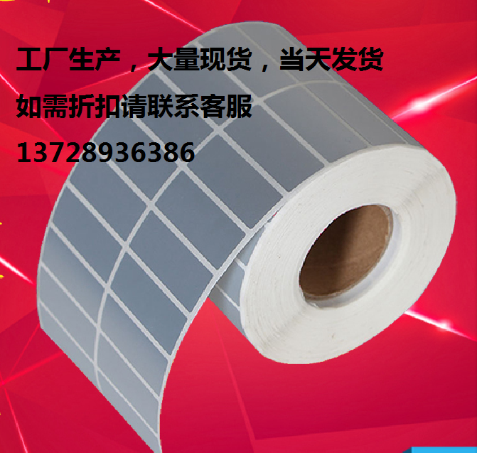 Matte silver adhesive label paper 50 * 25 * 2500PET barcode PVC cashier waterproof oil high temperature resistant to tear