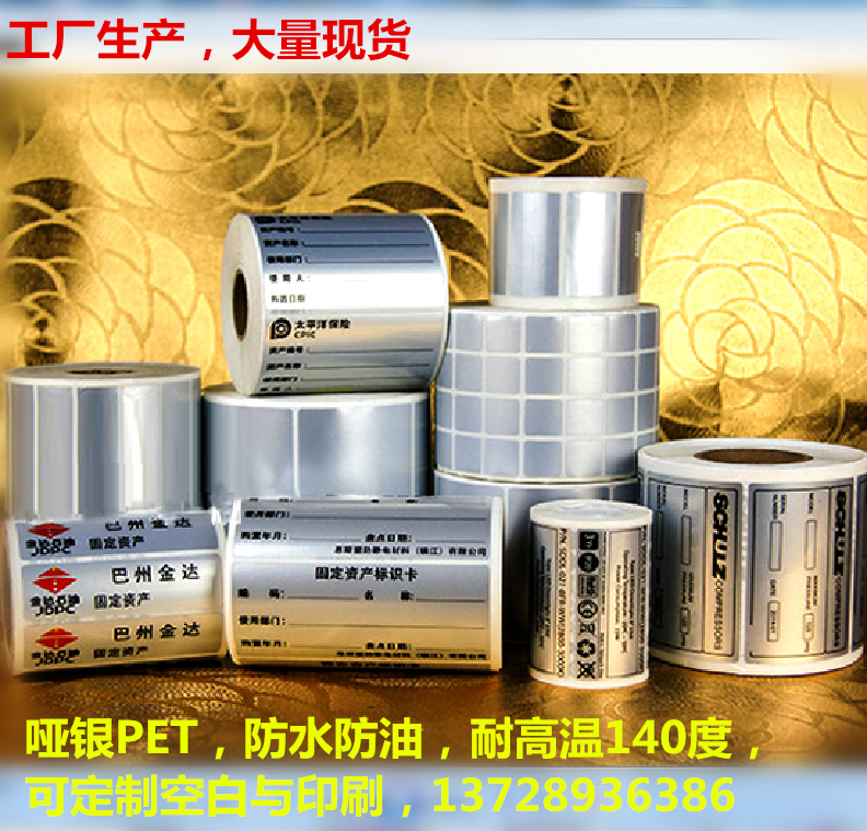 Matte silver adhesive label paper set to eliminate silver dragon pet100 90 80 80 60 70 50 40 30 20 10