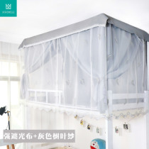 Student Dormitory Bed Curtain with bracket upper and lower Sleeping Room Thickened physical shading breathable Jane Joins Wind Nordic