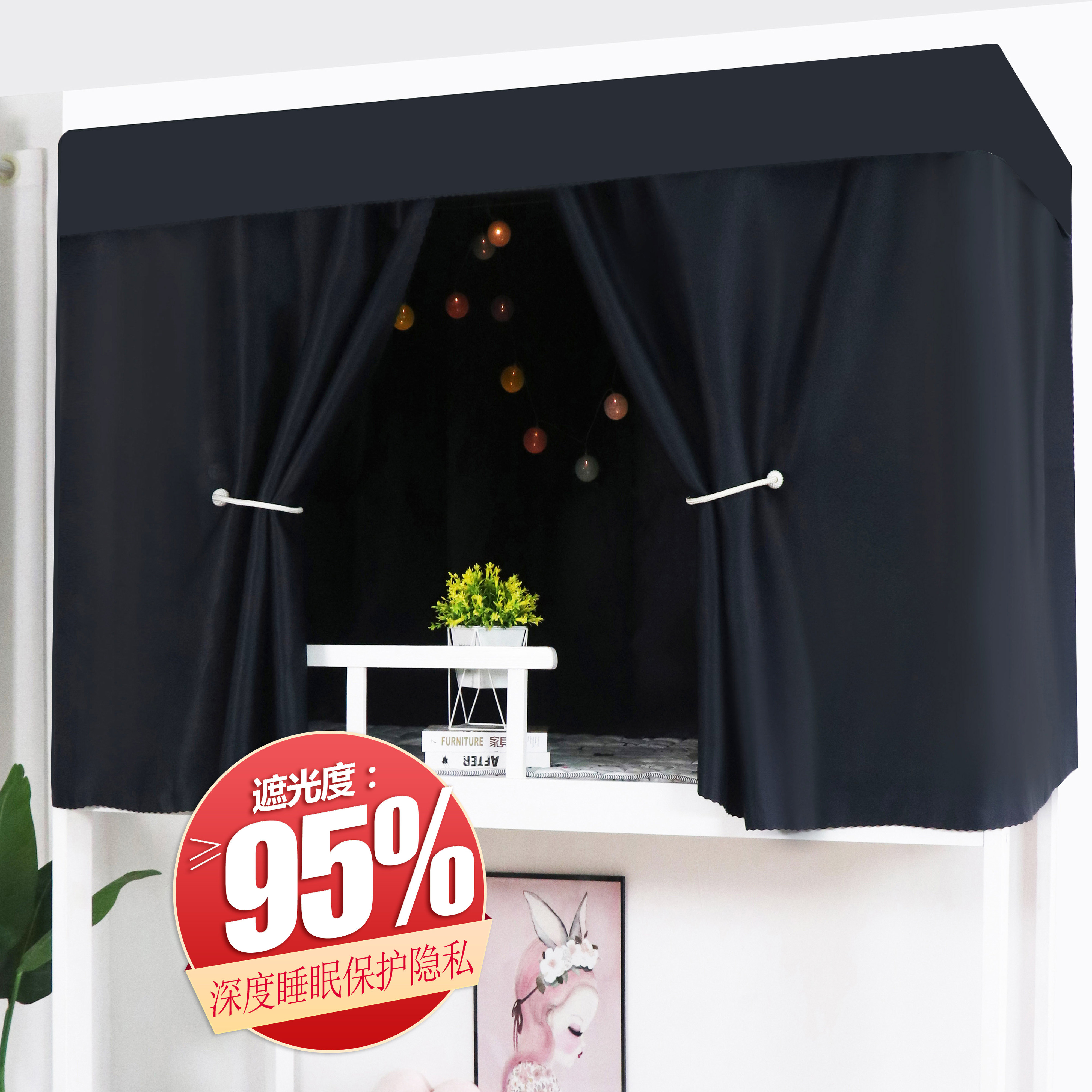 Two-eye black strong blackout cloth student dormitory bed curtain upper and lower bunk fully enclosed thickened with gauze mosquito net integrated