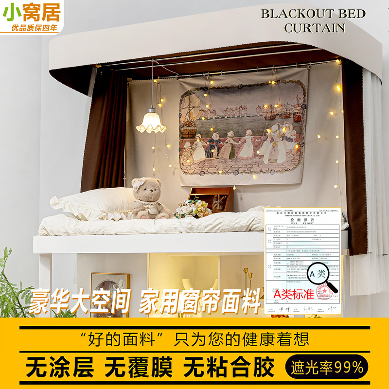 Black Gold 2026 New Model Student Dormitory U-Shaped Track Bed Curtain Strong Blackout Upper Bunk Dormitory Lower Bunk U-Track Mosquito Net Black Gold 2026 New Model Student Dormitory U-Shaped Track Bed Curtain Strong Blackout Upper Bunk Dormitory Lower Bunk U-Track Mosquito Net