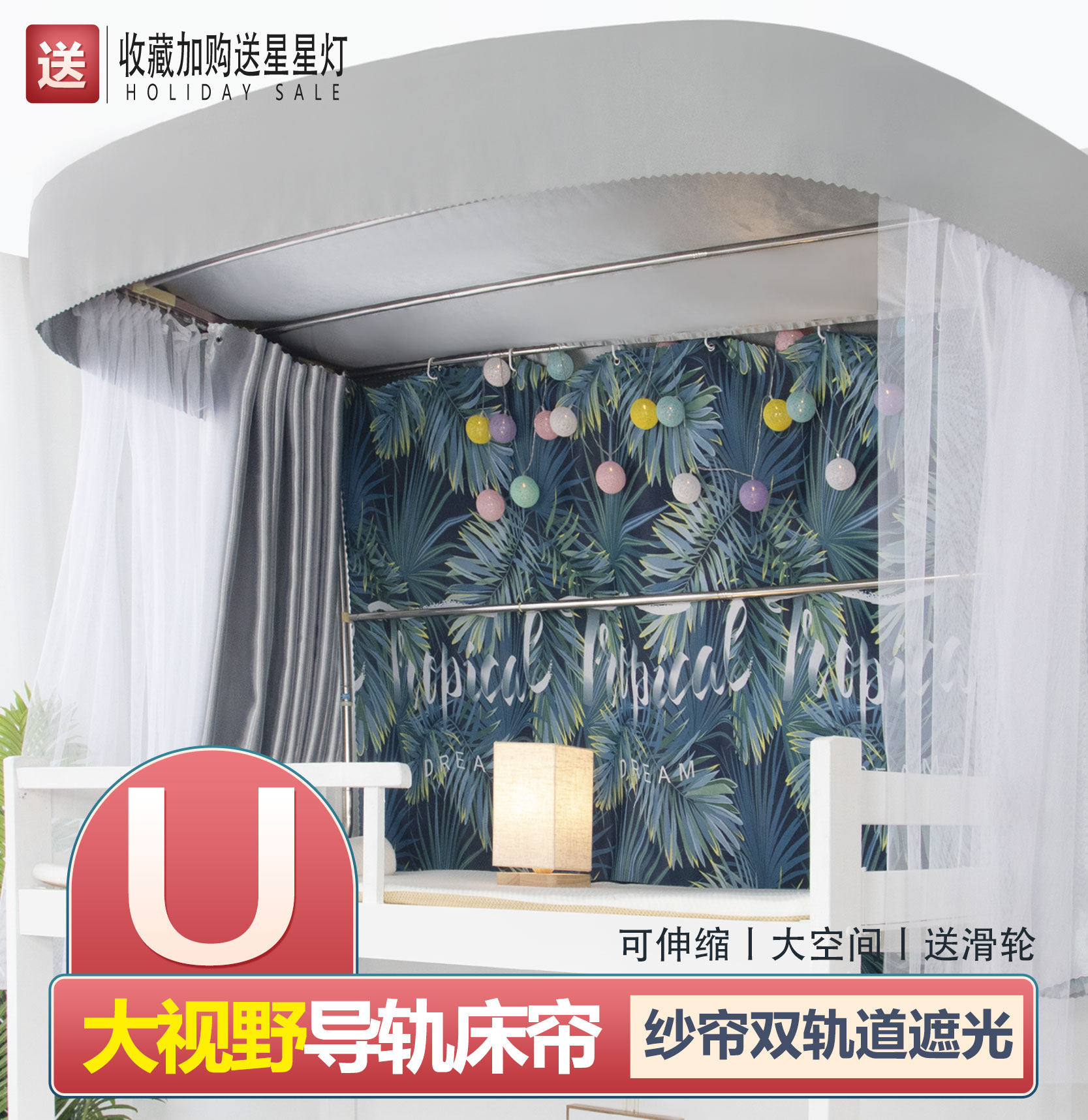 Dormitory Bed Curtain Upper Bunk Bed U Type Track Bed Curtain Double Slide Rail Shielded Soundproof Super Shade Privacy Space Curtain Mosquito Net