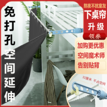 Dorm Room Lower Table Privacy Space Curtain Shading Desk Extension Bracket Lower Bunk Bed Lower Table Sheltering Curtain Dodge