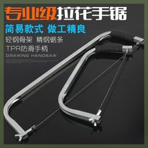 German imported raffia saw multi-functional universal woodworking tool hand-drawn jig saw wire saw hand saw