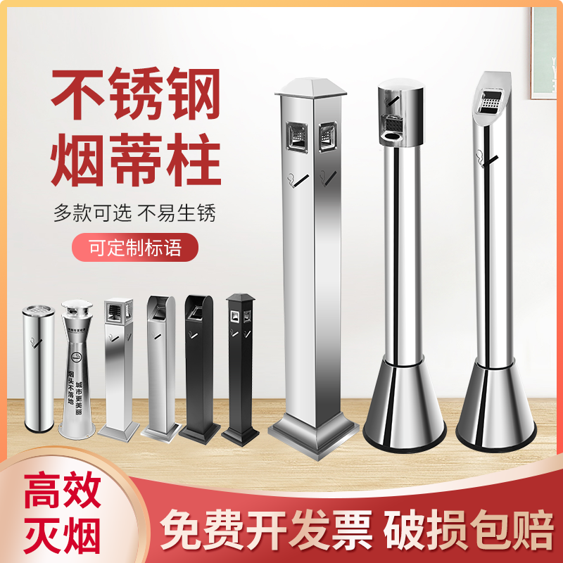 Stainless Steel Tobacco Ash Column Bins Hotel Lobby Standing Outdoor Smoking Areas Smoking Areas Smoking Ash Casks