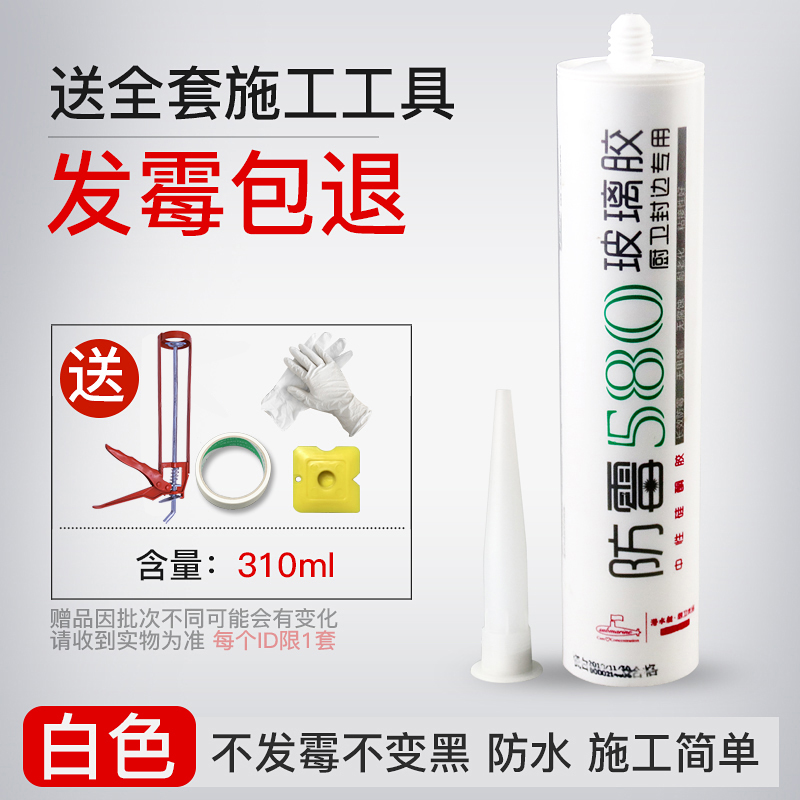 Submarine glass glue Waterproof and mildewproof Kitchen sink Bathroom decoration not black and not moldy Transparent white leakage