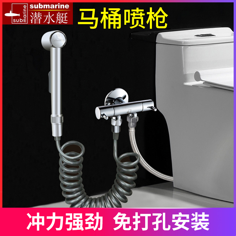 Diving Boat Toilet Spray Water Gun Suit Partner Toilet Wash Dressing Room Flush Shower Faucet Spray Head Woman Wash