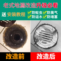  Submarine round floor drain deodorant toilet old-fashioned PVC plastic old floor drain transformation 10 cm 12 thickened