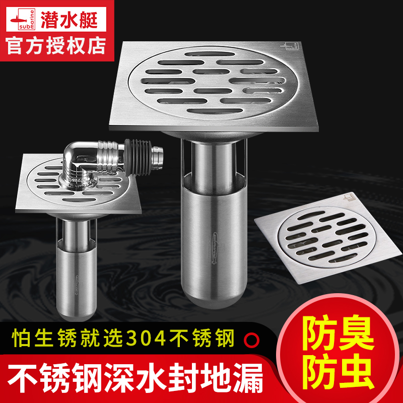 Diving boat deodorant floor drain U deep water seal lengthened silicone core anti-insect anti-water washing machine dual-use two-in-one-Taobao