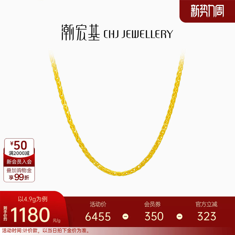 Chow Tai Fook Interlocking Chain Chopard Chain Pure Gold Necklace with Plain Chain Versatile Classic Gift-Giving Item Priced by Weight H Chow Tai Fook Interlocking Chain Chopard Chain Pure Gold Necklace with Plain Chain Versatile Classic Gift-Giving Item Priced by Weight H
