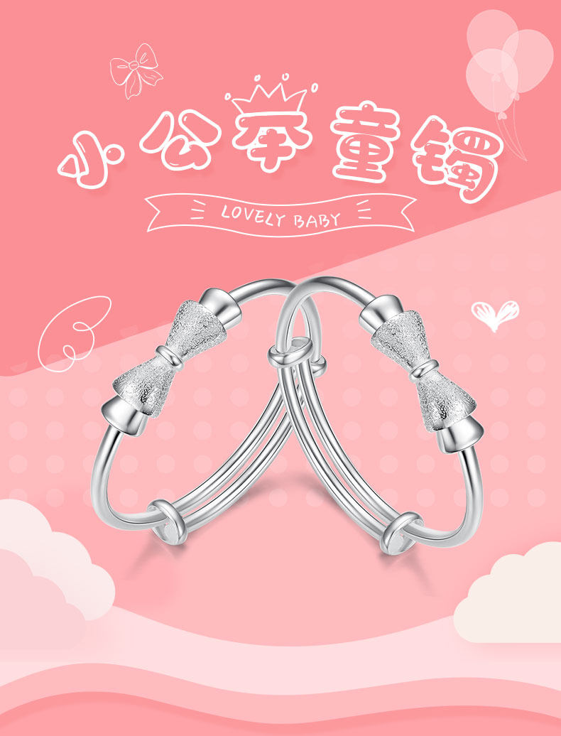 Детский браслет Little Princess_01.jpg