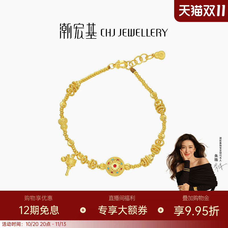 【Zhu Zhu's Style】Chow Tai Fook Pure Gold Eight Treasures Compass Gold Bracelet, Pure Gold Traditional Weaving Gold, Gift Idea